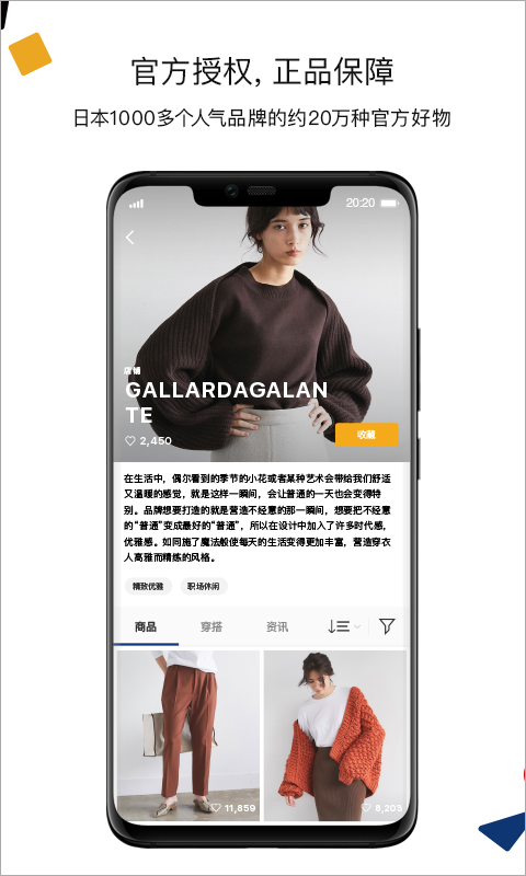 Zozotown截图1