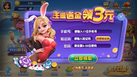 一生棋牌老版本截图3