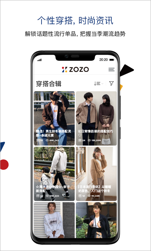 Zozotown截图4
