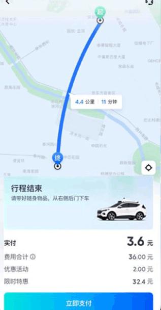 萝卜快跑最新版