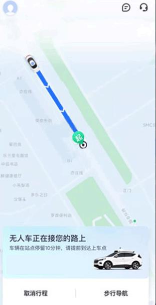 萝卜快跑最新版