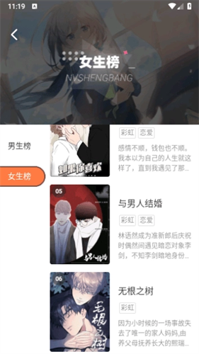 3D彩翼漫画