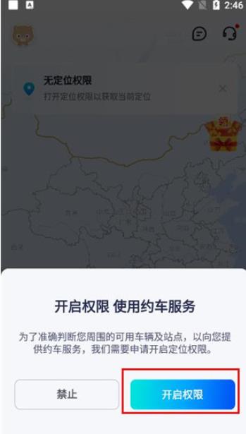萝卜快跑最新版