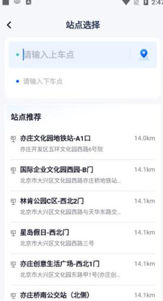 萝卜快跑最新版