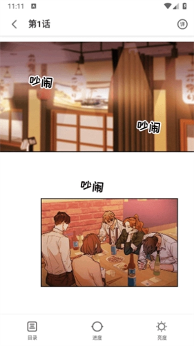 3D彩翼漫画