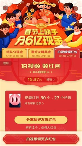 快手概念版