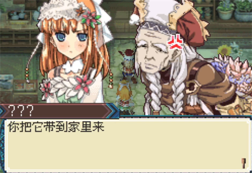 符文工房3豪华版