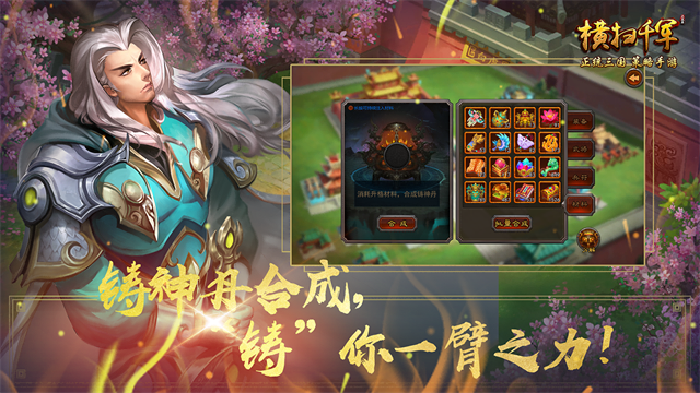 横扫千军怀旧服截图1