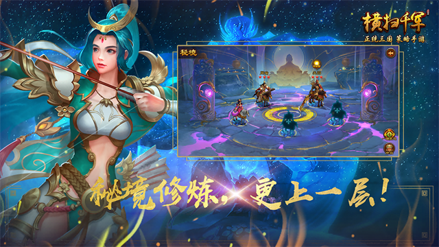 横扫千军怀旧服截图2