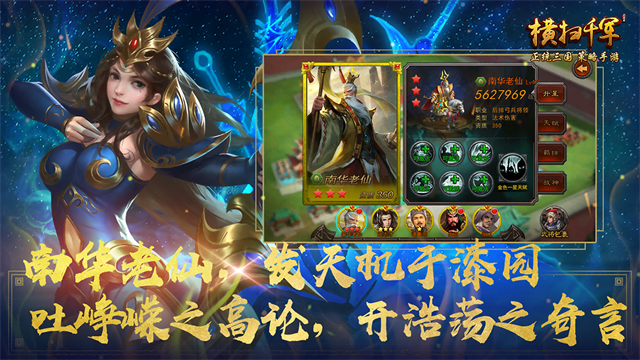 横扫千军怀旧服截图4