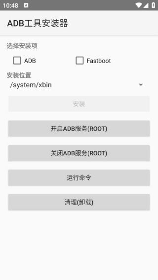 ADB工具包