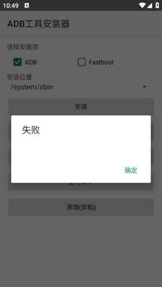 ADB工具包