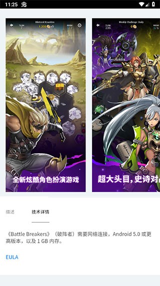 epic安卓客户端截图3