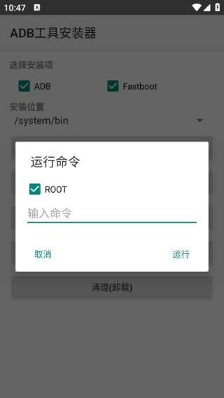 ADB工具包