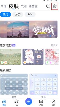 火星文输入法