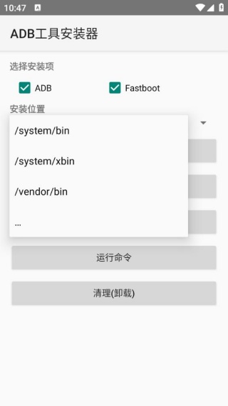 ADB工具包