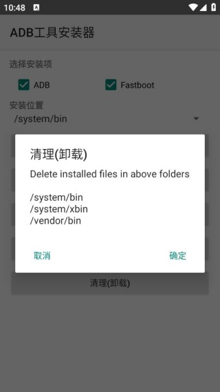 ADB工具包