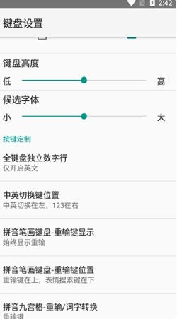 火星文输入法