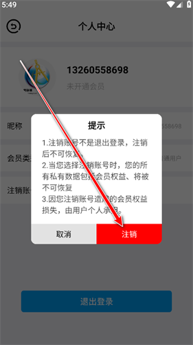 几何画板手机版