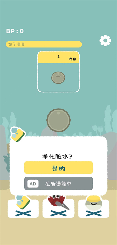 萨卡班甲鱼中文版