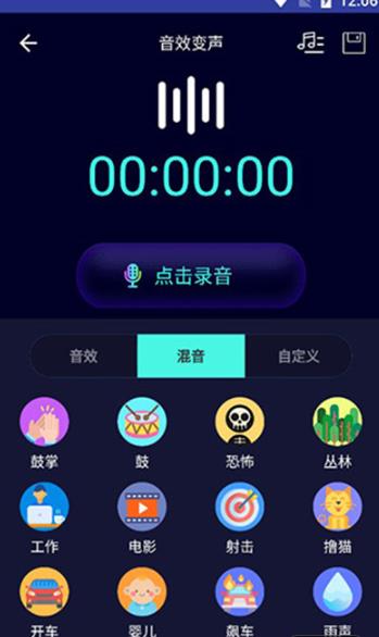 变声器大师