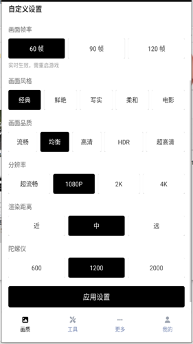 pubgtool