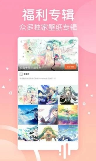 爱套图截图2