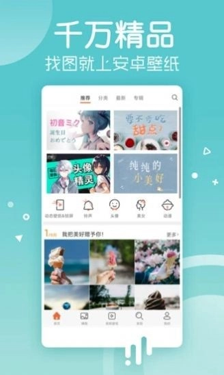 爱套图截图4