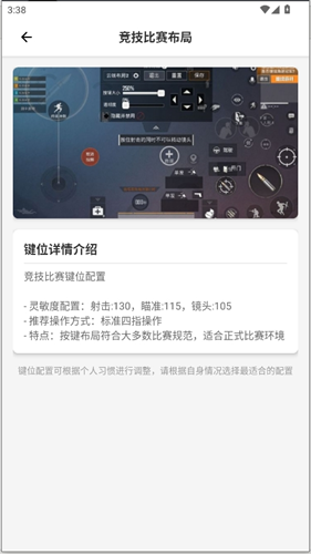 pubgtool