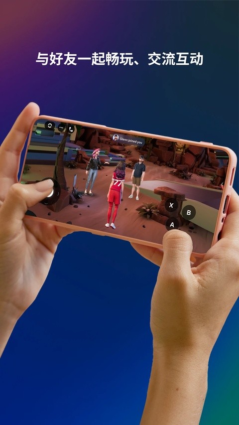 Oculus截图2