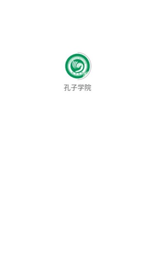 孔子学院