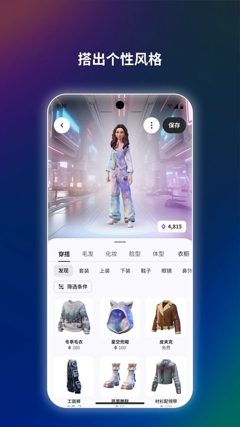 Oculus截图4