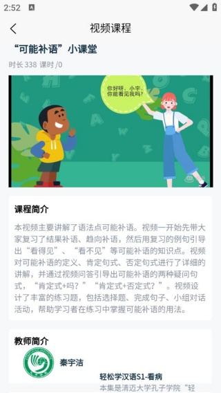 孔子学院