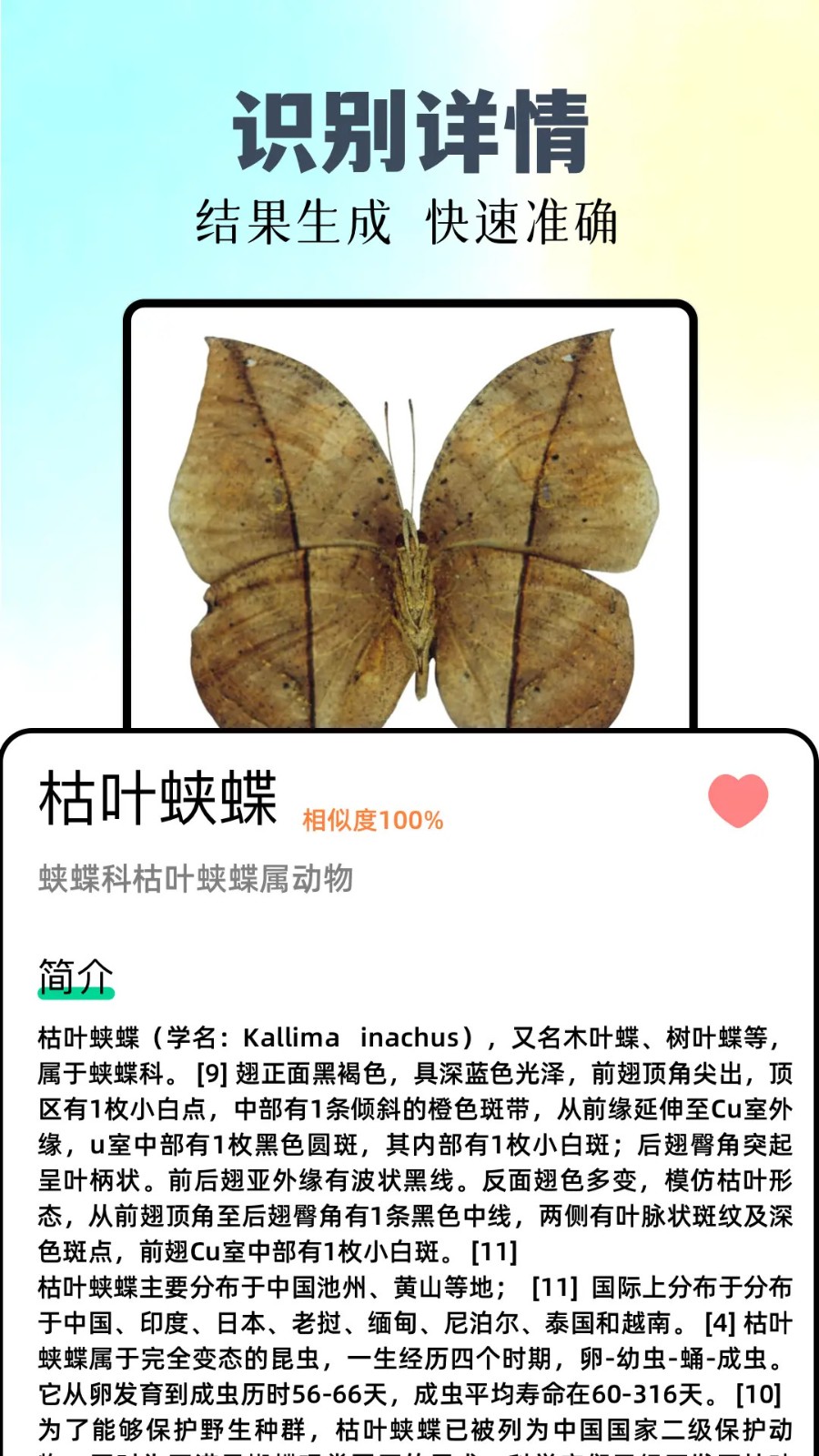识万物最新版截图2