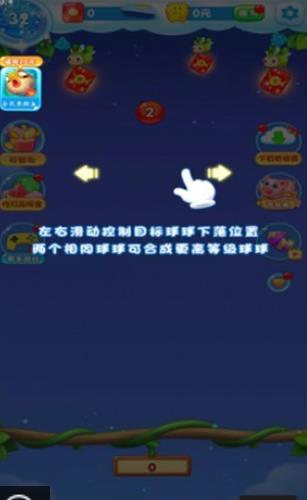 2048球球对对碰