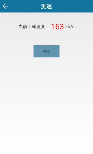 WiFi共享大师