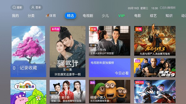 VST全聚合截图1