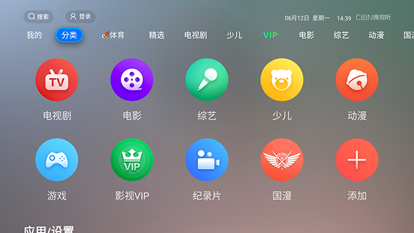 VST全聚合截图3