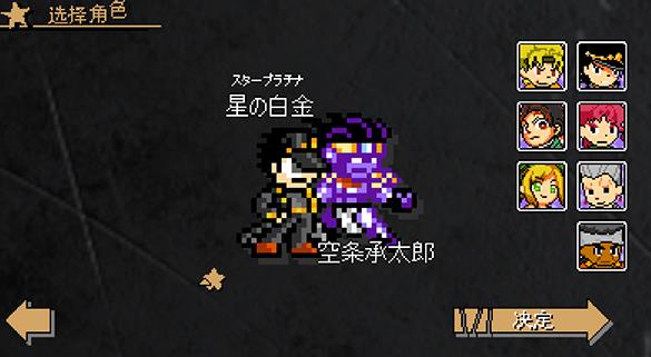 JOJO的奇妙冒险x洛克人