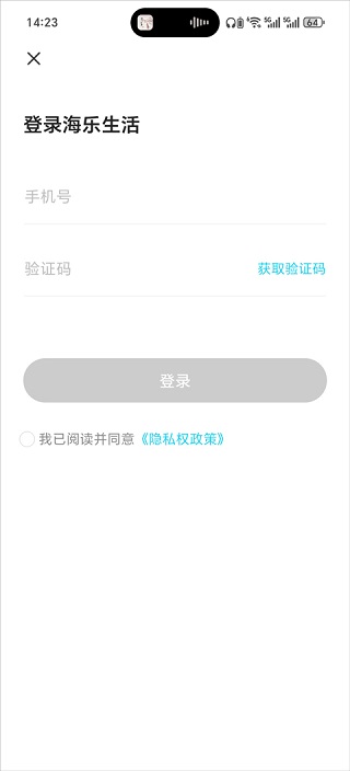 海乐生活