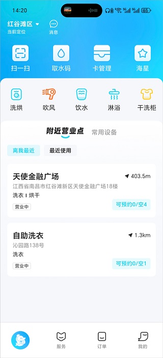 海乐生活