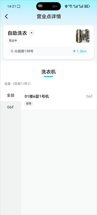 海乐生活