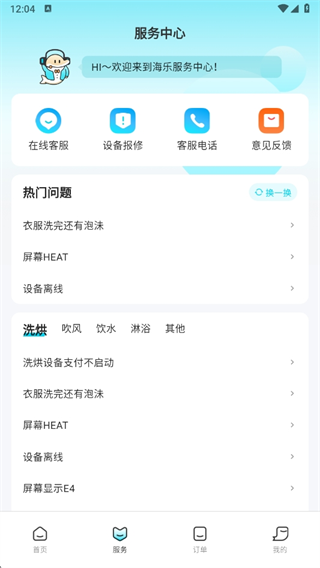 海乐生活