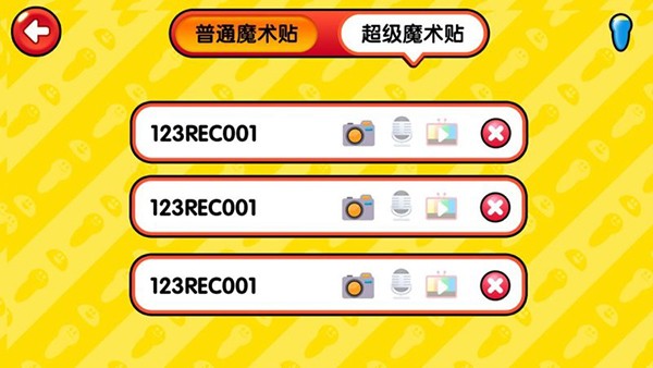 易读宝截图2