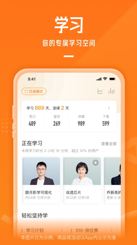 极客时间企业版截图3