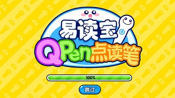 易读宝截图4