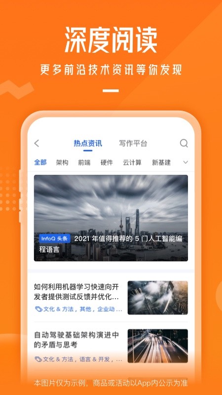 极客时间企业版截图4