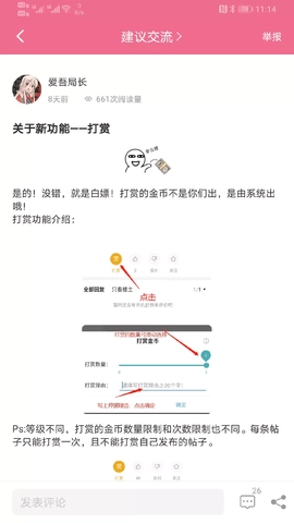火车王社区截图1