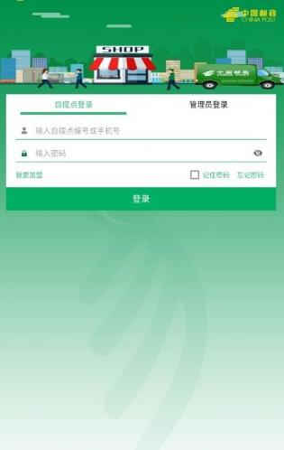 包裹自提