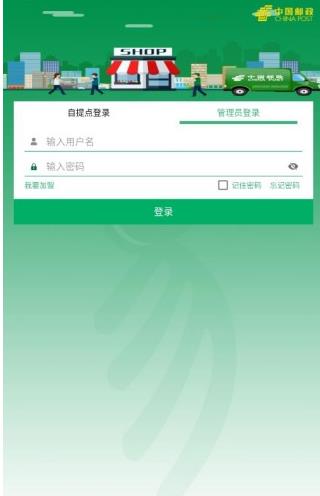 包裹自提
